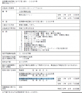 キャプチャ